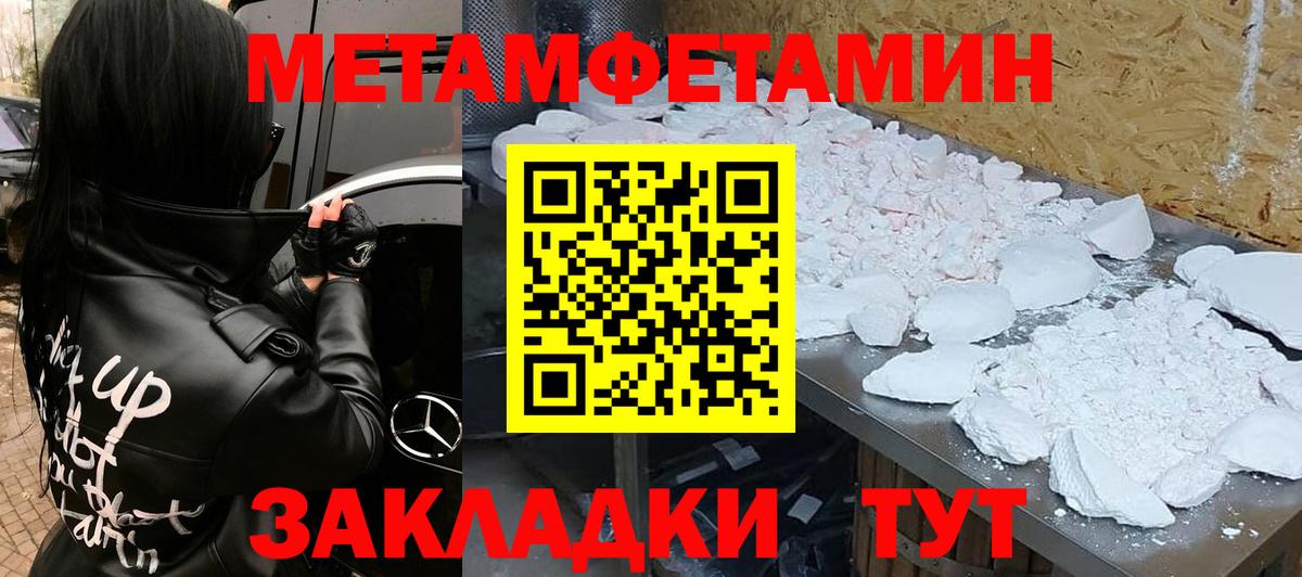 АМФЕТАМИН 97% Нурлат