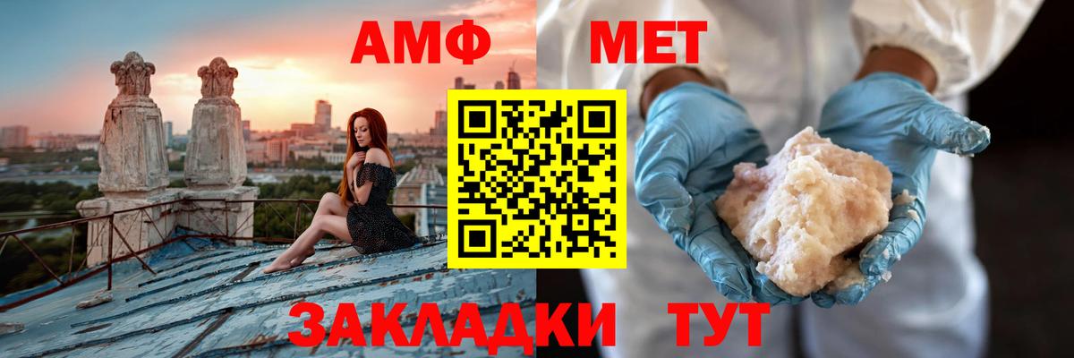 Амфетамин 97%  Амфетамин  Нурлат  Вход с VPN 