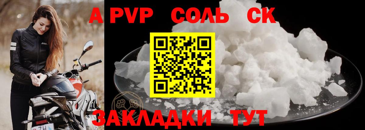 Alpha PVP кристаллы Нурлат