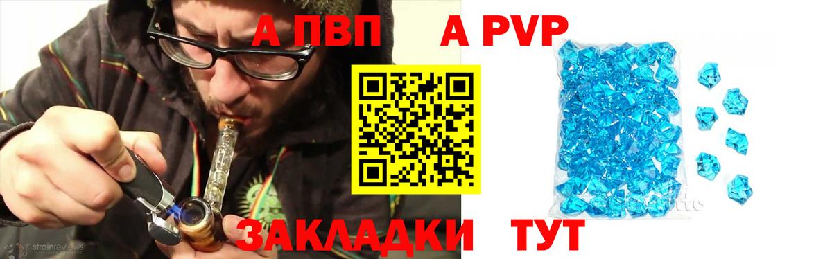 Нурлат  Alpha-PVP СК КРИС  Alpha-PVP  Вход с VPN  Альфа ПВП мука 