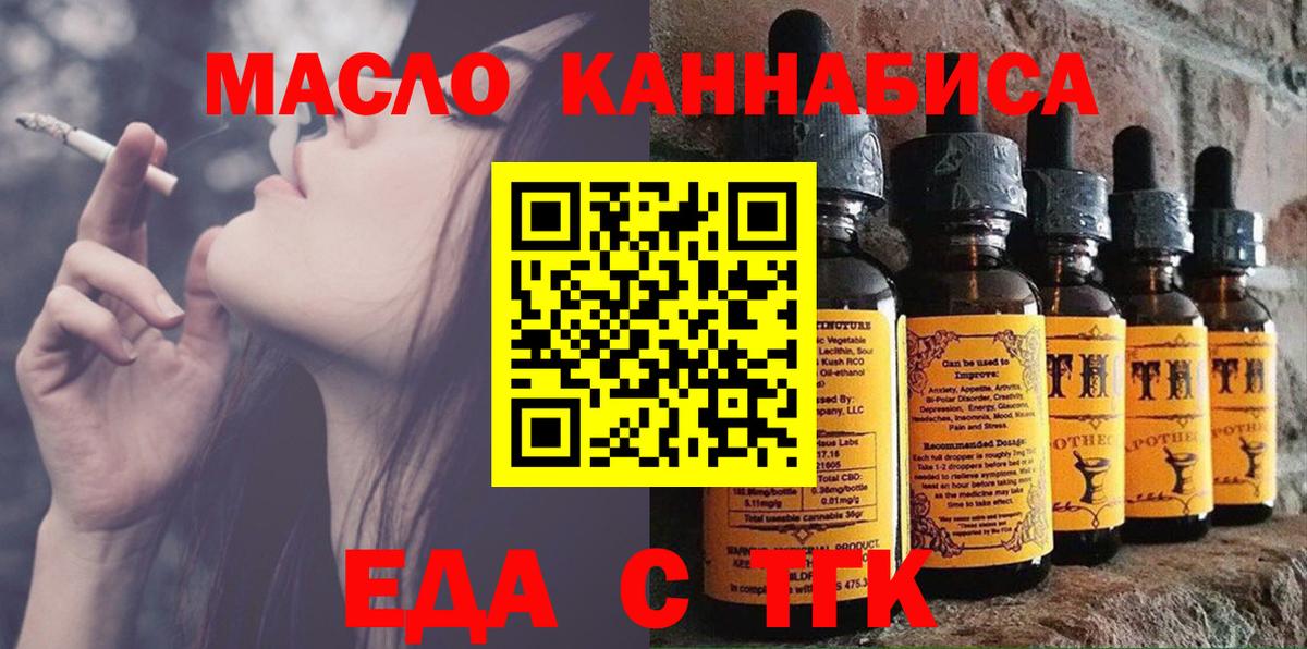 Нурлат  Cannafood конопля  Вход с VPN 