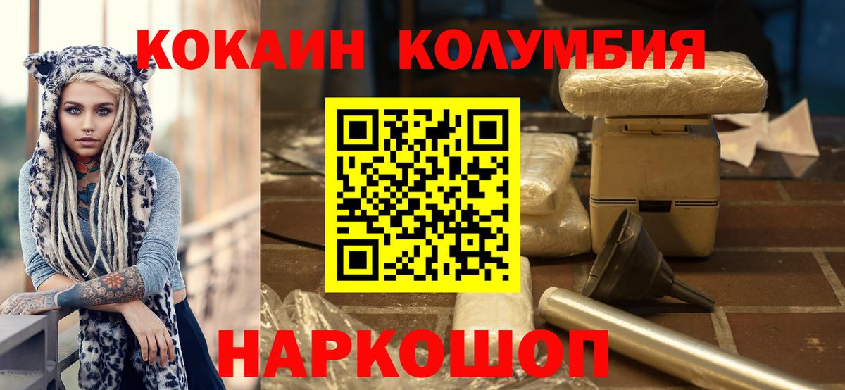Cocaine  COCAIN Fish Scale  Вход с VPN  COCAIN Колумбийский  Нурлат 