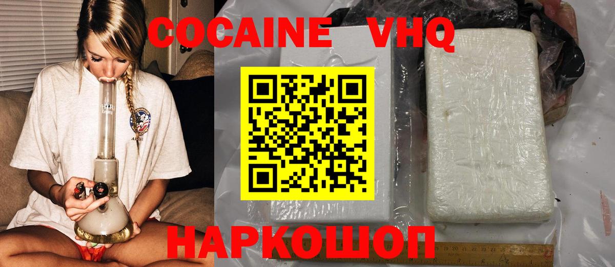 COCAIN 97% Нурлат