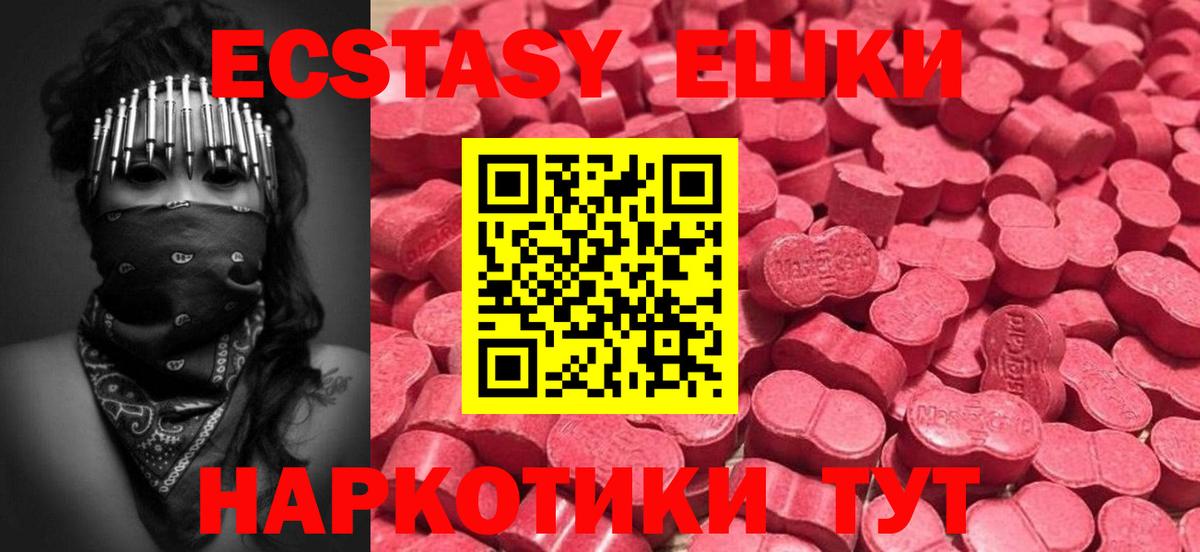 Ecstasy  Ecstasy Punisher  Экстази TESLA  Вход с VPN  Нурлат 