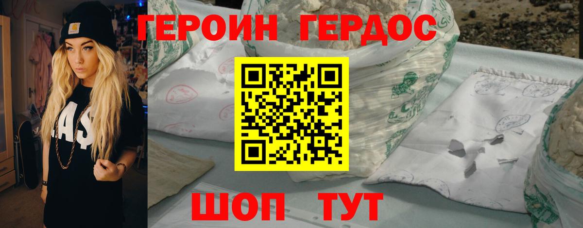 ГЕРОИН афганец  Вход с VPN  Нурлат 