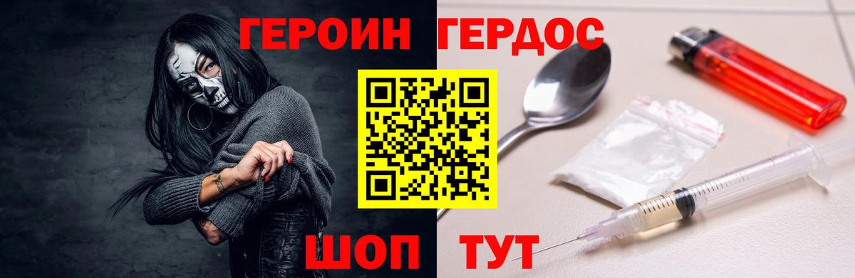 Героин афганец Нурлат