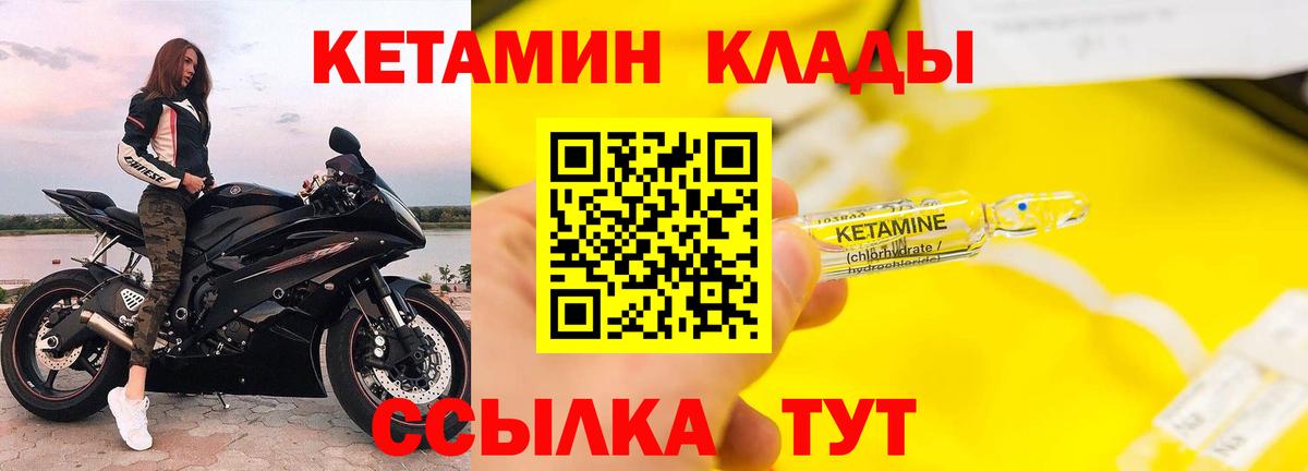 Нурлат  площадка телеграм  Вход с VPN  Кетамин ketamine 