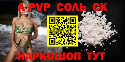 Альфа ПВП Ставрополь