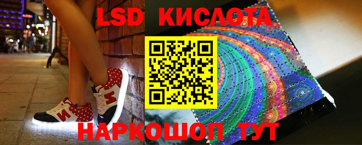 ЛСД экстази  Вход с VPN  Нурлат  LSD-25 экстази кислота  Лсд 25 экстази кислота 