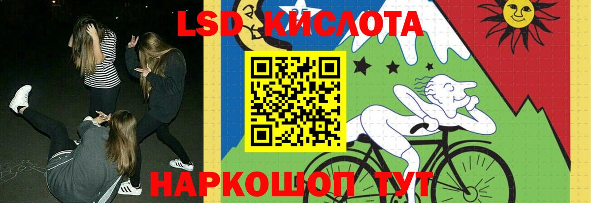 LSD-25 экстази ecstasy Нурлат