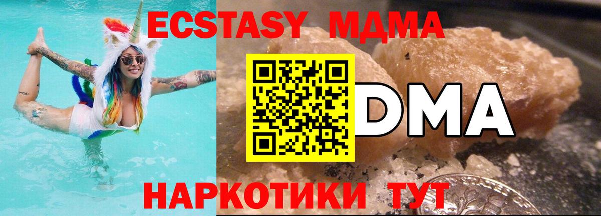 Нурлат  МДМА Molly  Вход с VPN  MDMA молли 