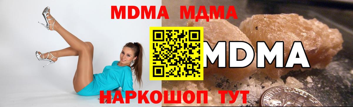МДМА crystal Нурлат