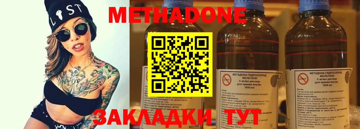 Метадон кристалл Нурлат