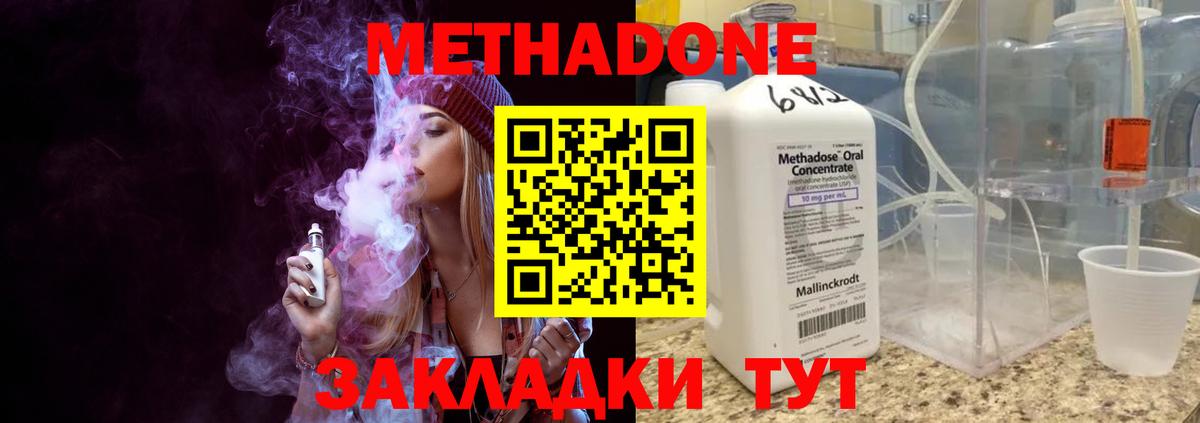 Нурлат  Метадон мёд  Вход с VPN  Метадон methadone 