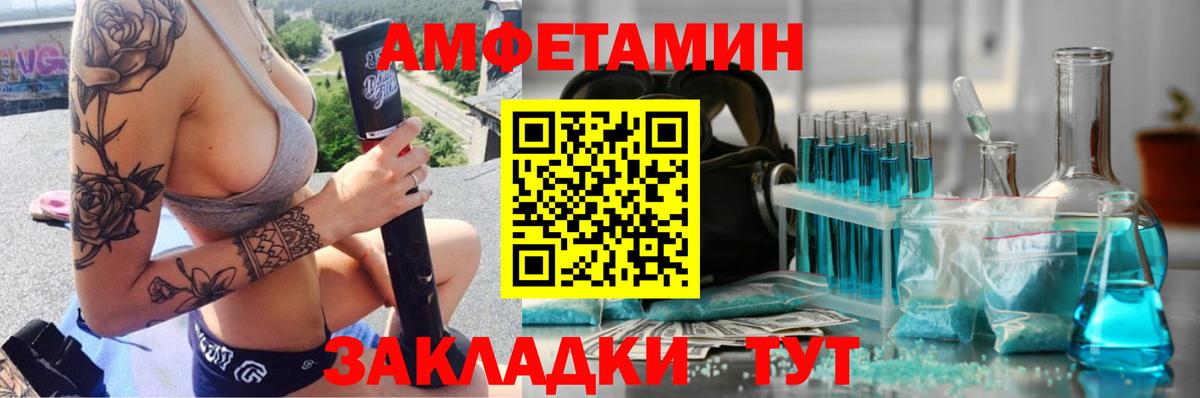 Первитин кристалл  Первитин кристалл  Первитин  Нурлат  Вход с VPN 