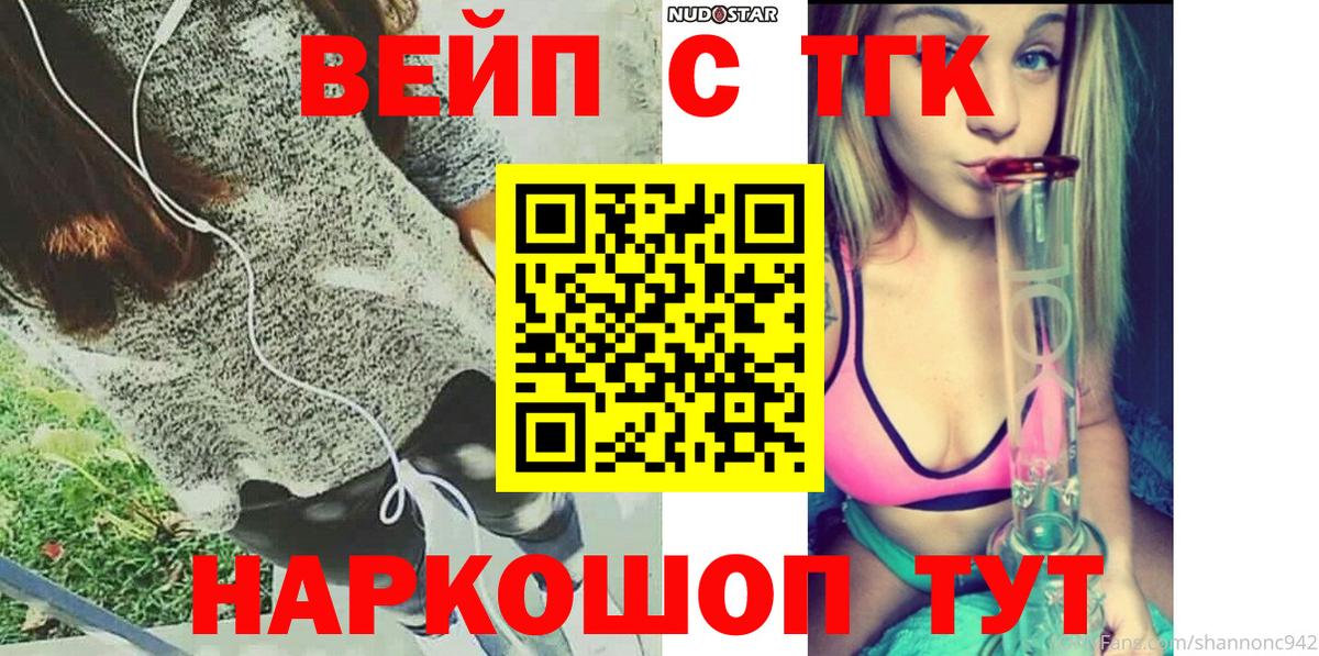 Дистиллят ТГК жижа Нурлат